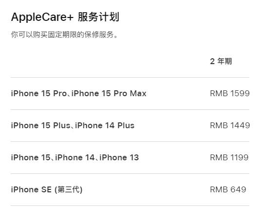 涵江apple维修服务点分享AppleCare+服务有什么用 