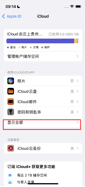 涵江apple维修分享AppleMusic音乐库里出现了别人的歌单怎么办 